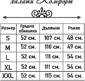 Халат за баня с качулка PNG Комфорт в Синьо, Спалното Бельо - Магазин за спално бельо Халат за баня с качулка PNG Комфорт в Синьо - Халатът за баня с качулка на фирма PNG Комфорт в Синьо е изработен от 100% памук, което го прави изключително мек и удобен.