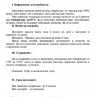 Предпазваща маска за уста - Маската за уста и нос се състои от общо три слоя, а по средата е с нетъкан текстил.