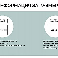 Спално бельо Мамба Микросатен в два размера - Спалното бельо "Мамба" е свеж избор за вашата спалня.