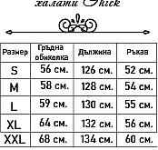 Халат за баня с качулка PNG ШИК Розов - 500гр/м2, Спалното Бельо - Магазин за спално бельо Халат за баня с качулка PNG ШИК Розов - 500гр/м2 - Очаровайте сетивата с Халата за баня с качулка PNG ШИК Розов - 500гр/м2.