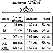 Халат за баня с качулка PNG ШИК Розов - 500гр/м2, Спалното Бельо - Магазин за спално бельо Халат за баня с качулка PNG ШИК Розов - 500гр/м2 - Очаровайте сетивата с Халата за баня с качулка PNG ШИК Розов - 500гр/м2.