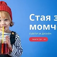 Спалня за момче - съвети и идеи за избор на дизайн