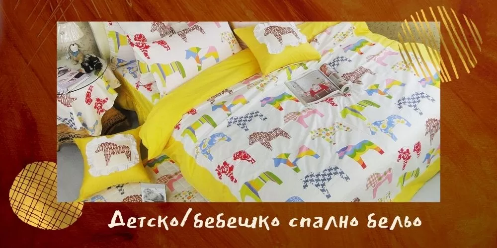 Как да изберем спално бельо за деца и бебета