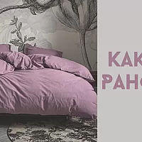 Какво е Ранфорс? Материя и свойства