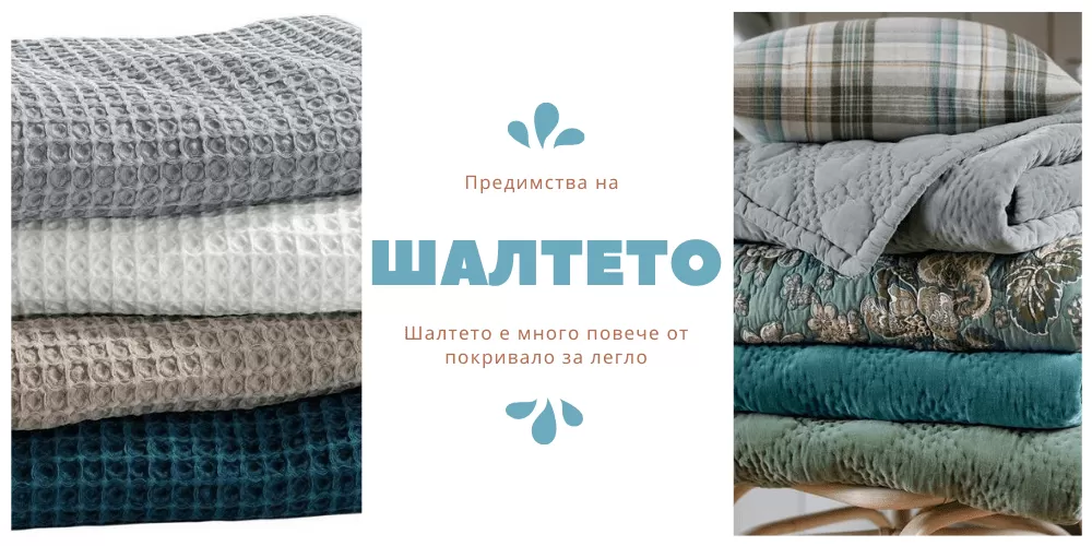 Предимства и области на приложение на шалтето