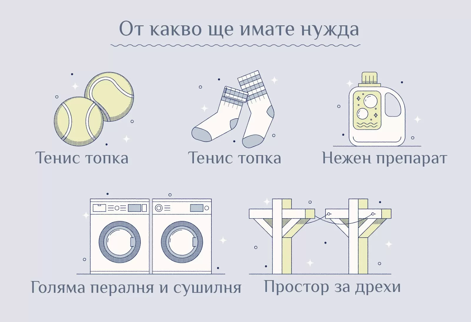Спално бельо комплекти